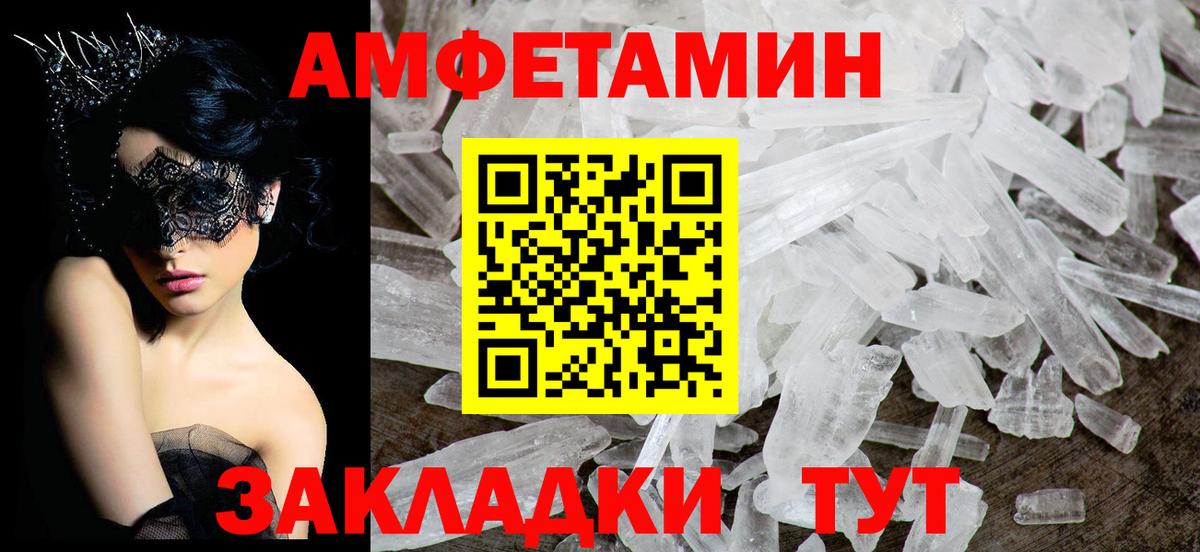 мориарти формула  АМФЕТАМИН  Вход с VPN  Рассказово  Амфетамин Розовый  Amphetamine 