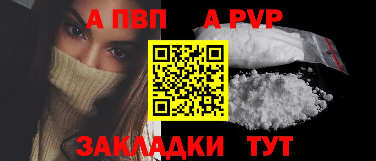 APVP кристаллы  Вход с VPN  APVP кристаллы  A PVP  хочу наркоту  Рассказово 