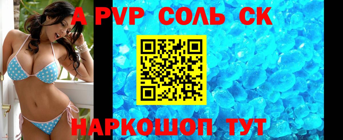A PVP СК КРИС Рассказово