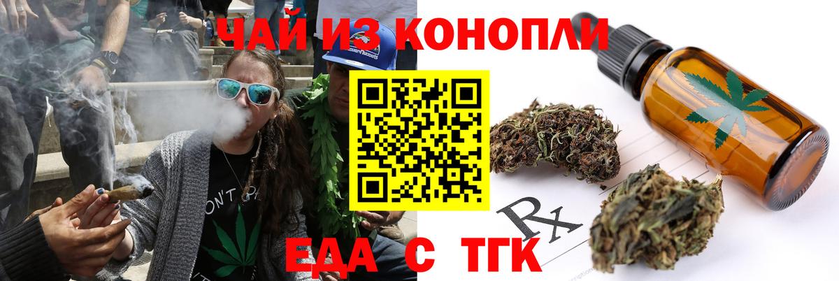 Рассказово  Еда ТГК конопля  Вход с VPN 
