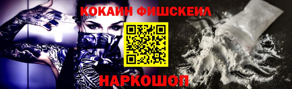 КОКАИН 97%  Вход с VPN  КОКАИН  Рассказово 