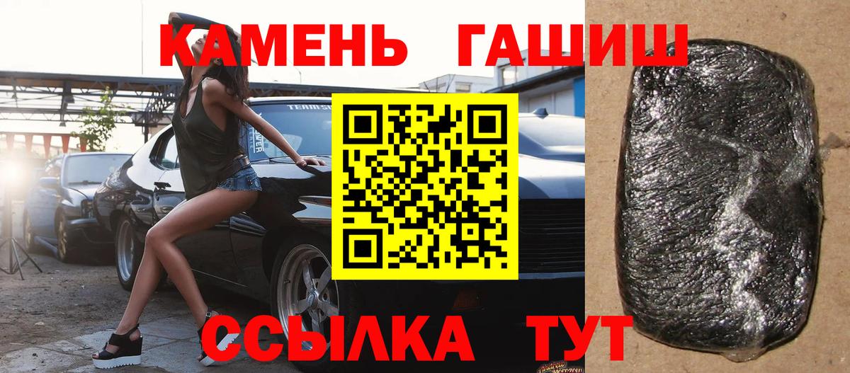 Гашиш 40% ТГК  ГАШИШ гашик  Рассказово  Вход с VPN 