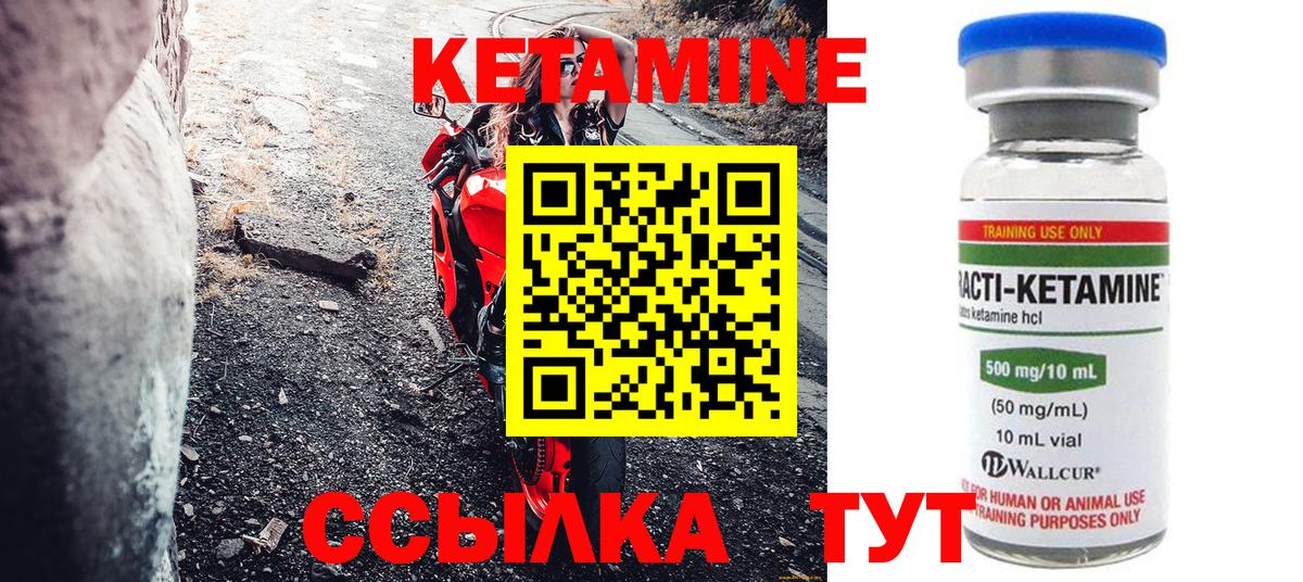 Рассказово  КЕТАМИН ketamine  Вход с VPN 
