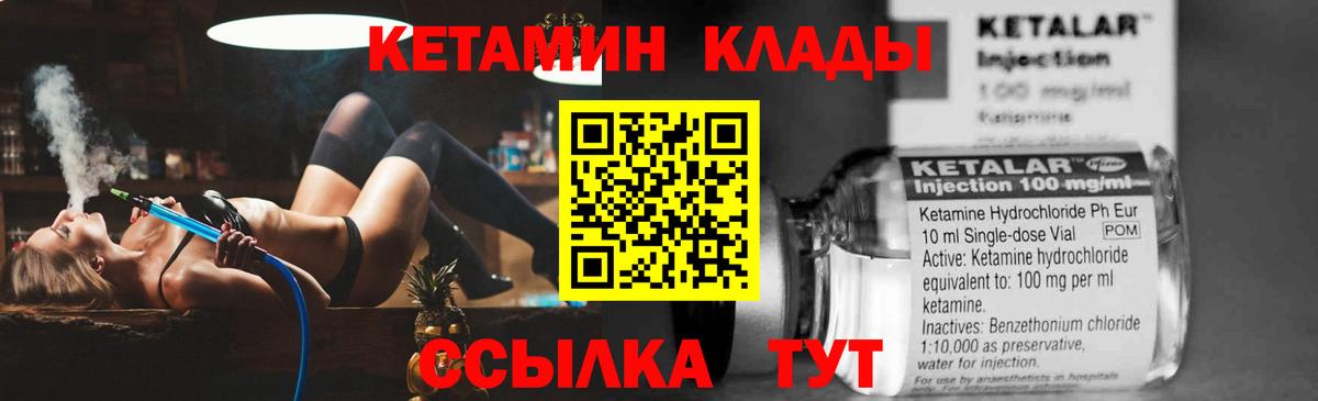 Кетамин ketamine Рассказово