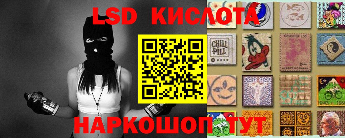 Лсд 25 экстази кислота Рассказово