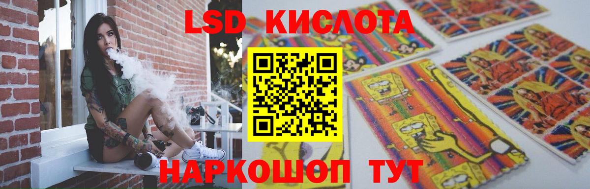 Лсд 25 экстази  Лсд 25 экстази кислота  LSD-25 экстази кислота  Вход с VPN  Рассказово 