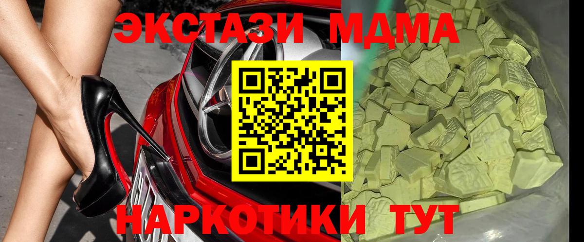 MDMA молли Рассказово