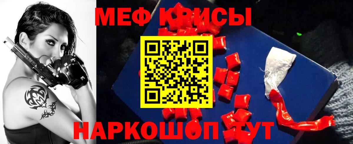 Рассказово  МЯУ-МЯУ кристаллы  Вход с VPN 