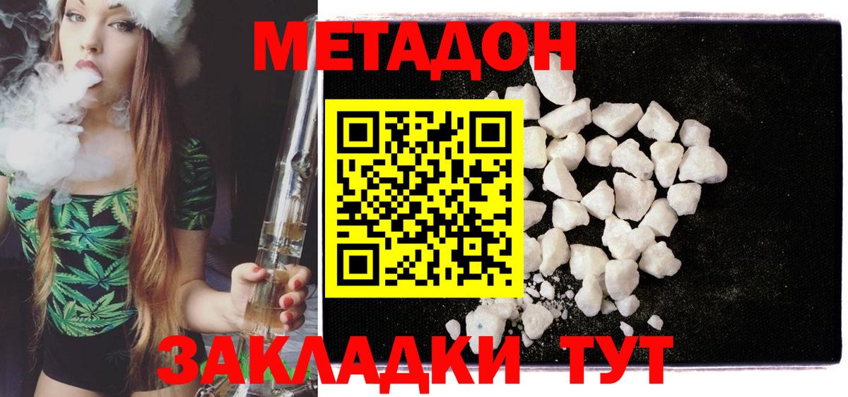 МЕТАДОН methadone Рассказово
