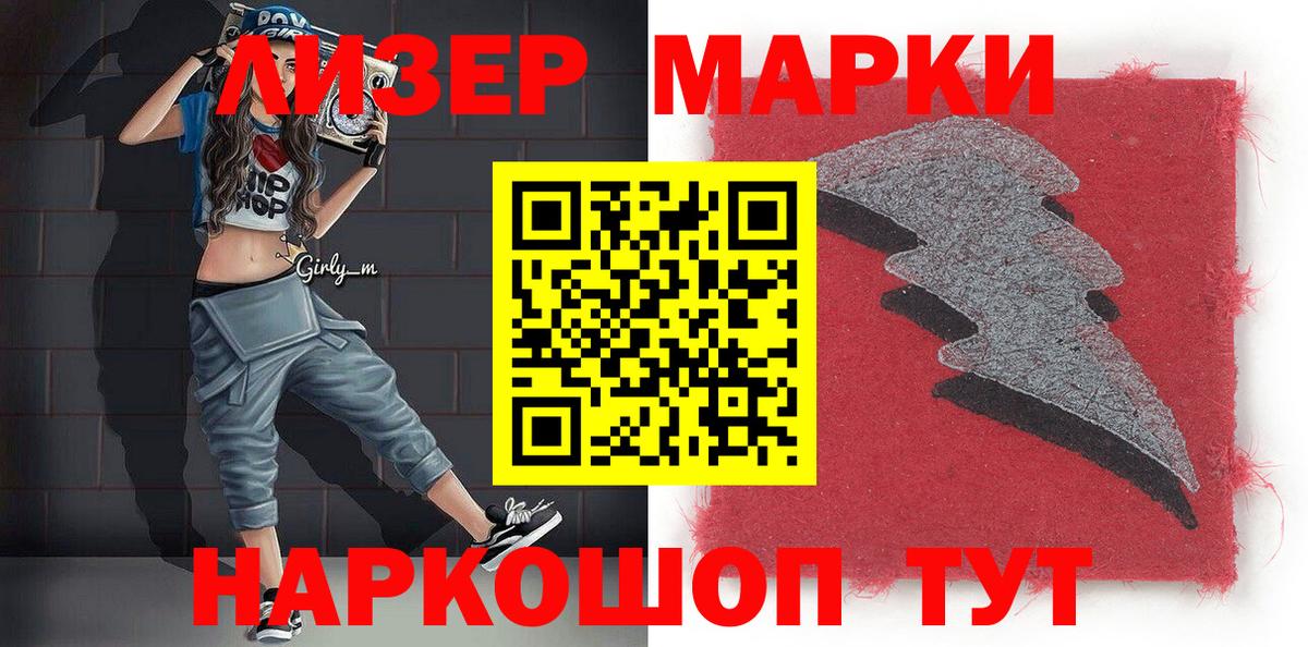 Марки N-bome  Вход с VPN  Рассказово  Марки 25I-NBOMe 1,8мг 
