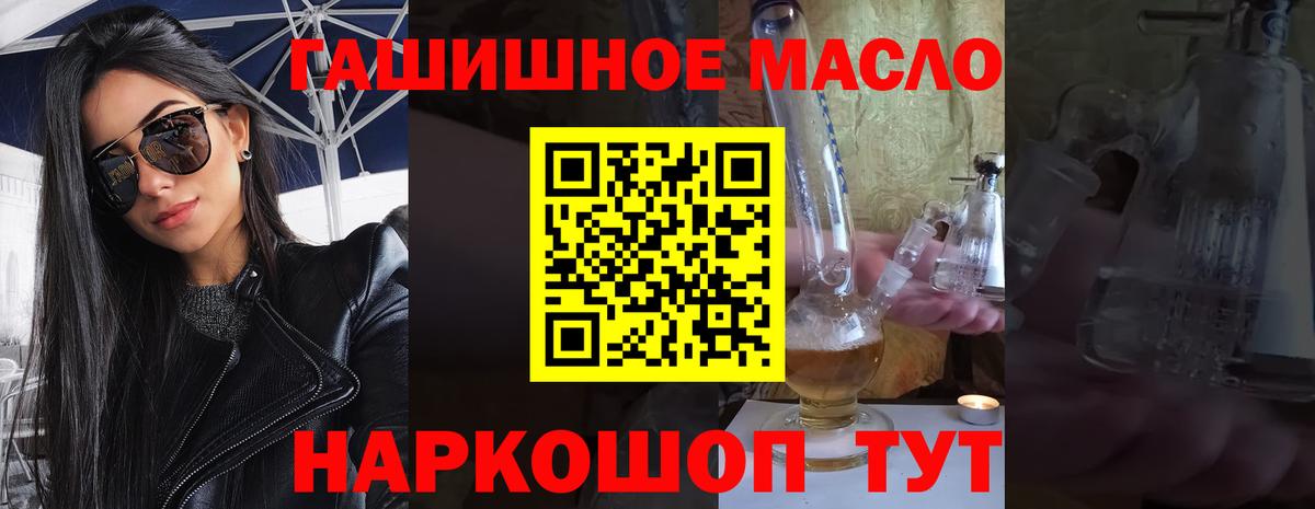 Дистиллят ТГК Wax  Дистиллят ТГК вейп  Рассказово  Вход с VPN 